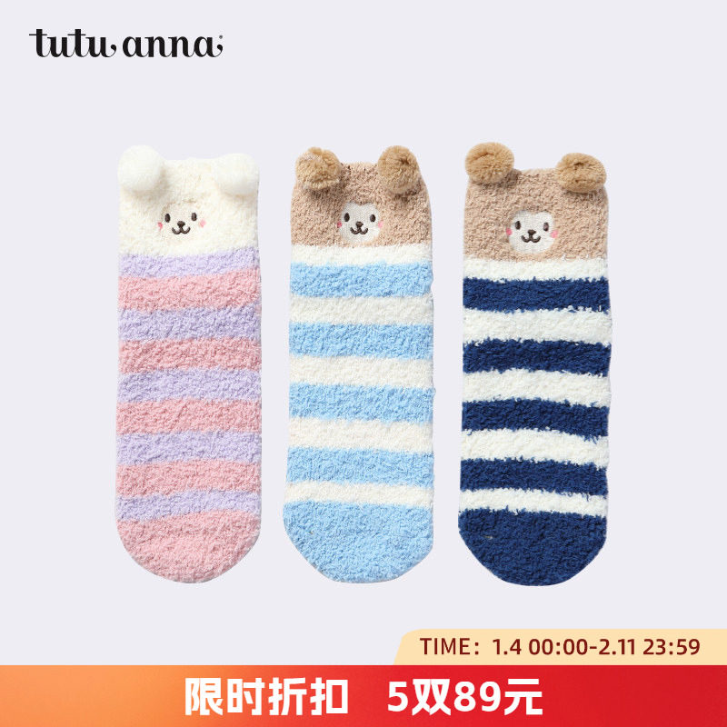 tutuanna短袜 儿童  秋冬厚款保暖可爱小动物刺绣条纹防滑毛毛袜,女士内衣/男士内衣/家居服,短袜,淘宝优惠券,粉丝福利购,淘宝优惠卷