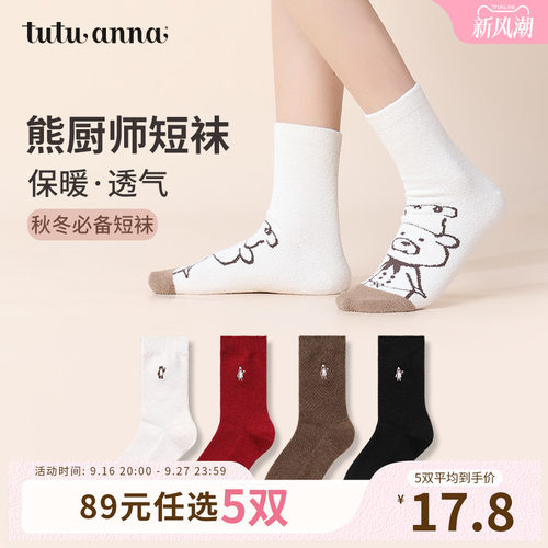 低筒女士短袜tutuanna透气春秋季