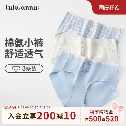 tutuanna纯棉裆透气女三角裤