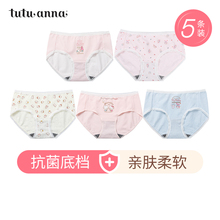 tutuanna女中腰内裤 HelloKitty联名棉质透气印花5条装三角裤女夏