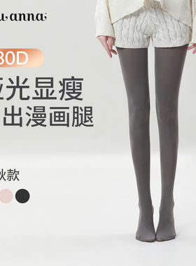 tutuanna连裤袜防勾丝女士春秋薄款裸感打底不掉裆80d黑灰色丝袜