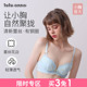 tutuanna夏季 女士蕾丝刺绣内衣 小清新聚拢文胸防下垂收副乳胸罩