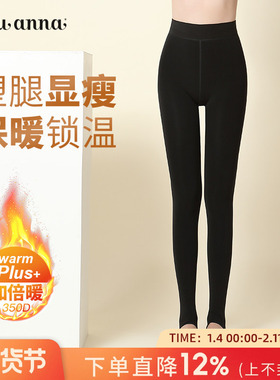 tutuanna秋冬新款女丝袜光腿神器黑色打底裸感加绒加厚连裤袜