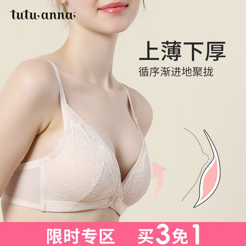 蕾丝点缀高级耐看文胸