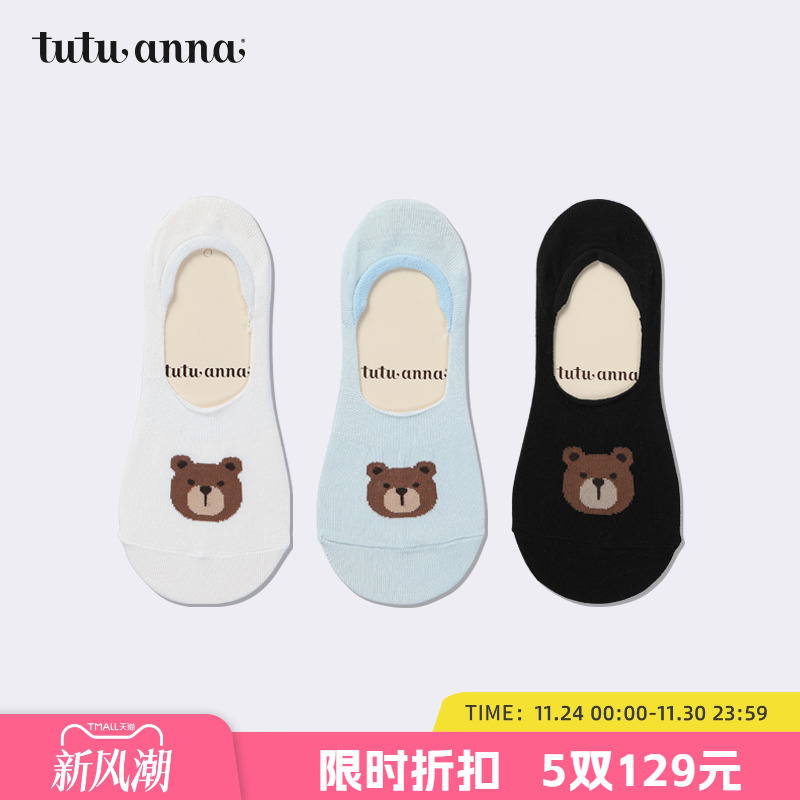 tutuanna袜子女纯色隐形