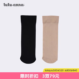 百搭搭可外穿 25D日本制舒适透气吸汗纯色短袜 tutuanna袜子 女