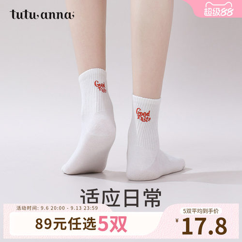女纯色基础百搭刺绣小心机