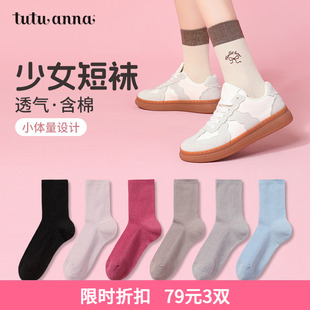 tutuanna春秋季 纯色运动中筒袜透气棉袜刺绣木耳边短袜 女士短袜
