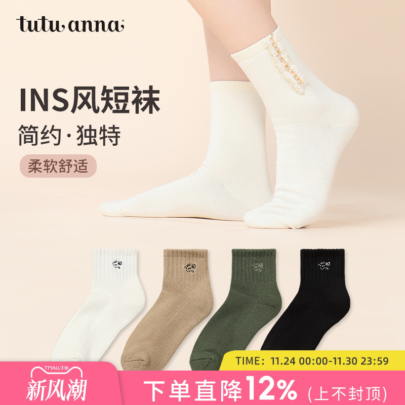 颜色经典百搭精梳棉暖和短袜