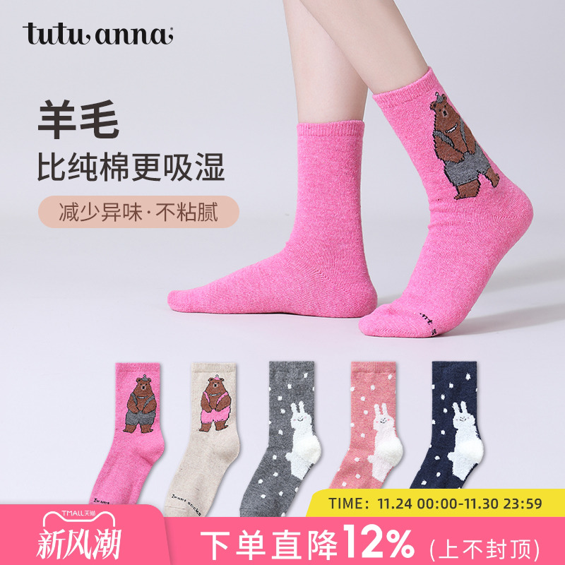 tutuanna女羊毛保暖短袜