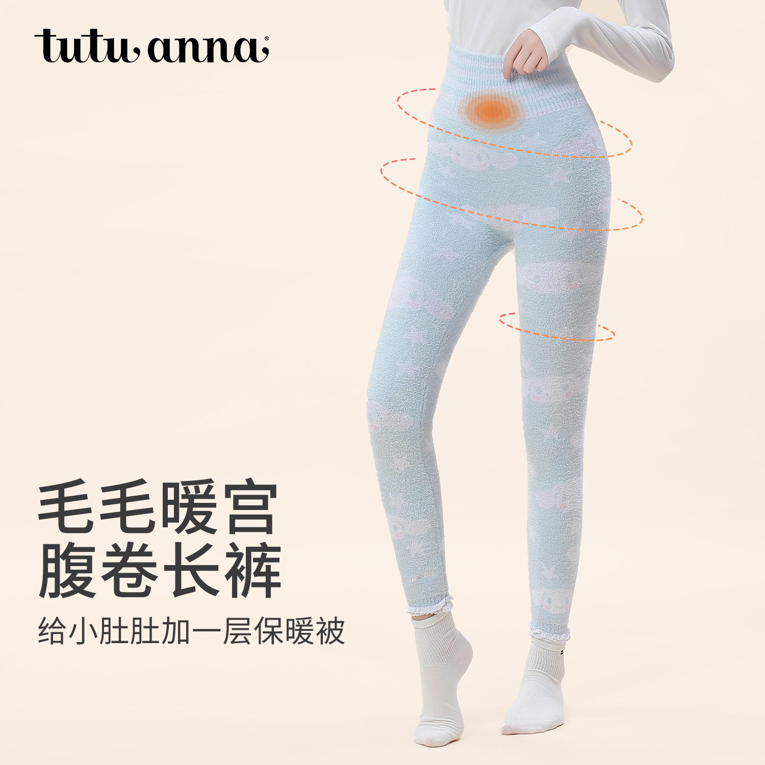 tutuanna秋冬高腰加厚保暖毛毛裤 纯色绞花蝴蝶结暖宫腹卷毛毛裤