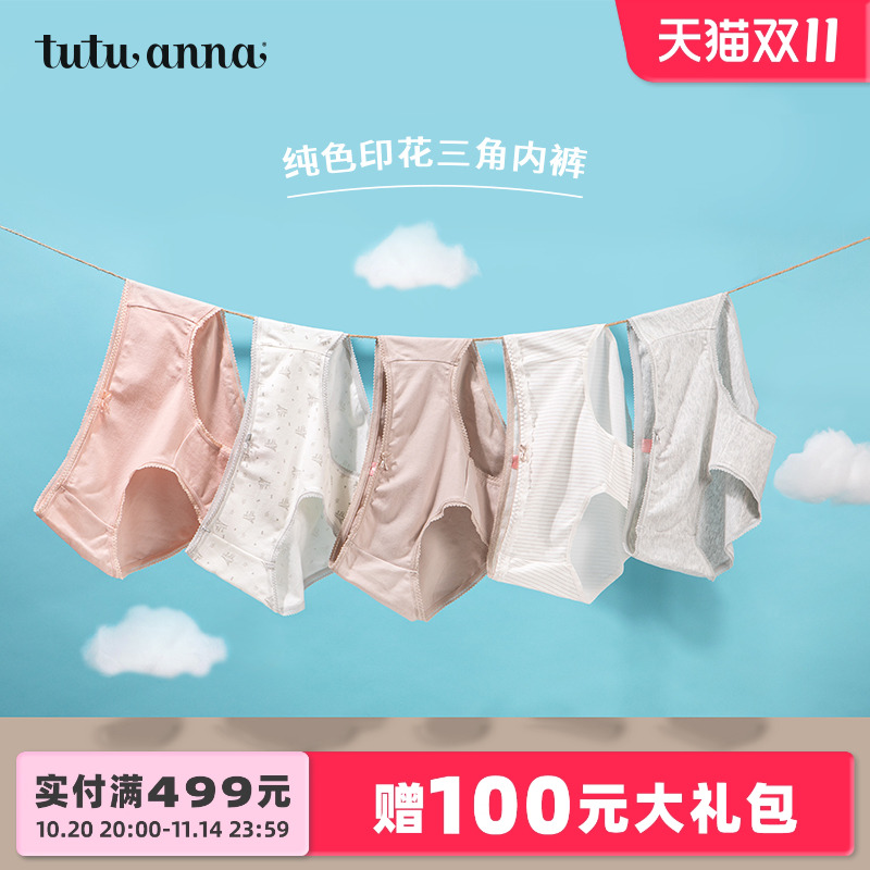 tutuanna小裤五条装