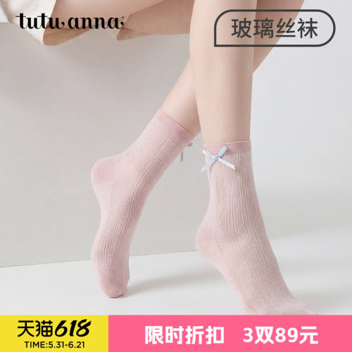 tutuanna春夏薄款短袜女 纯色足底棉大花印花玻丝袜芭蕾风短袜女