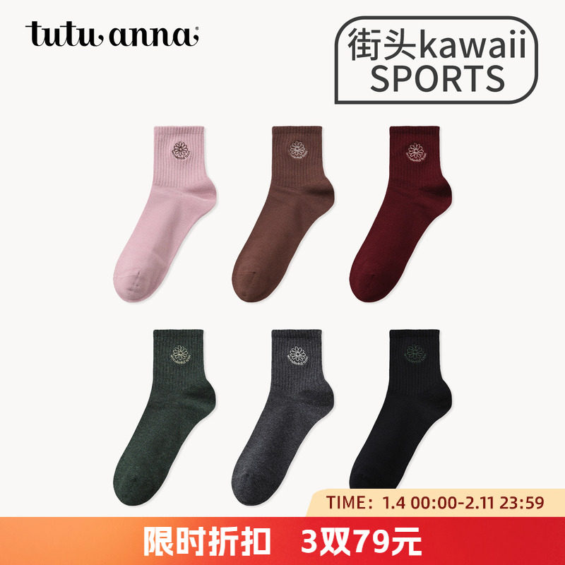 tutuanna春秋女士短袜子 纯色棉质透气花朵刺绣舒适百搭短袜女