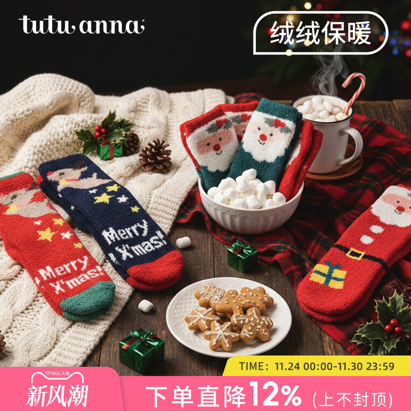 tutuanna毛毛袜女圣诞系列双层加厚冬季防滑保暖袜家居地板袜短袜