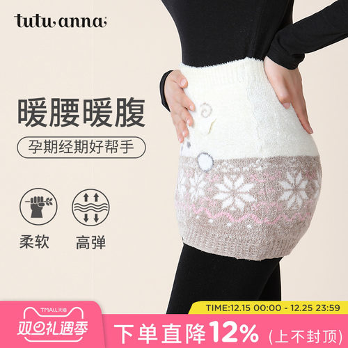 腹卷裙裤tutuanna女秋冬