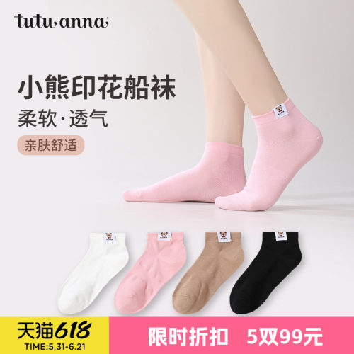 可爱卡通图案柔软舒适