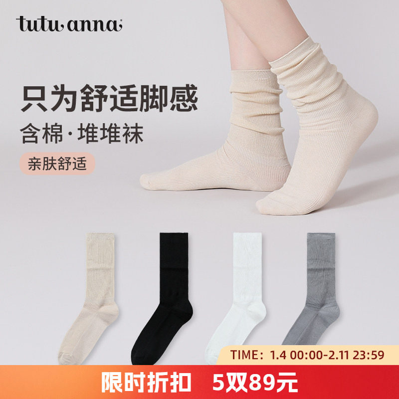 tutuanna袜子女士春秋冬中筒新款爆款白色堆堆袜棉质透气短袜