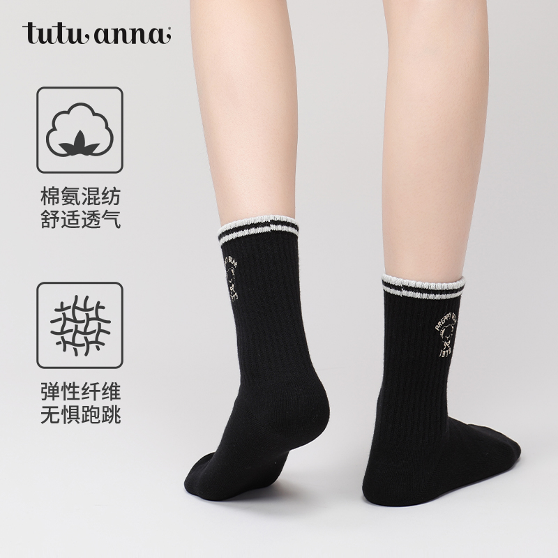 tutuanna秋冬女士中筒袜 休闲运动字母短袜女棉质透气百搭女袜子