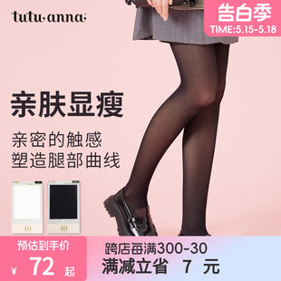 tutuanna连裤 袜女日系纯色舒适40D打底袜春秋肉色丝袜长筒袜夏季