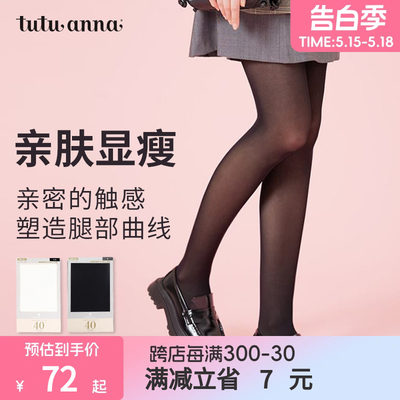 tutuanna丝袜40D连裤袜