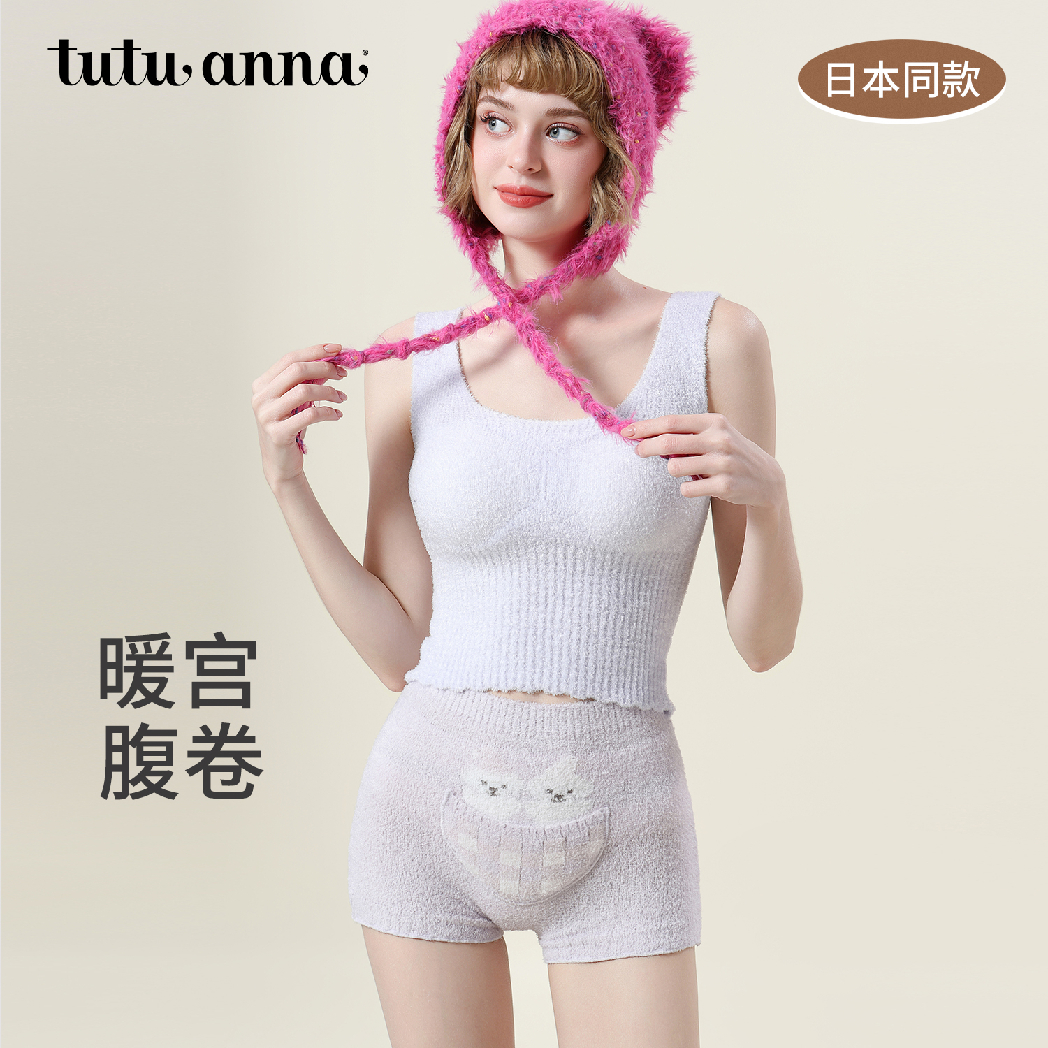 tutuanna秋冬保暖短裤女 姨妈期安全护肚暖宫内裤中腰口袋腹卷女