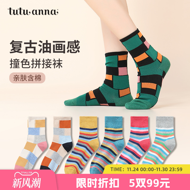 条纹撞色设计棉加入舒适脚感短袜