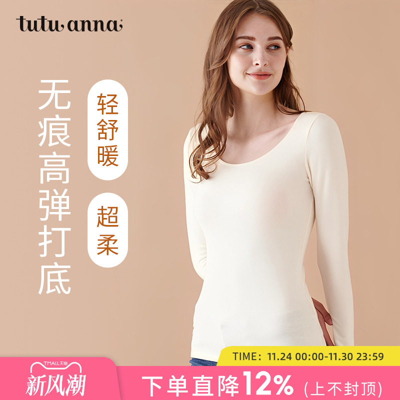 女贴肤回弹不变形保暖柔软舒适