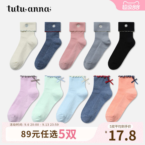 【5双89元】tutuanna短袜女 纯色蝴蝶结木耳边棉质透气少女短袜13