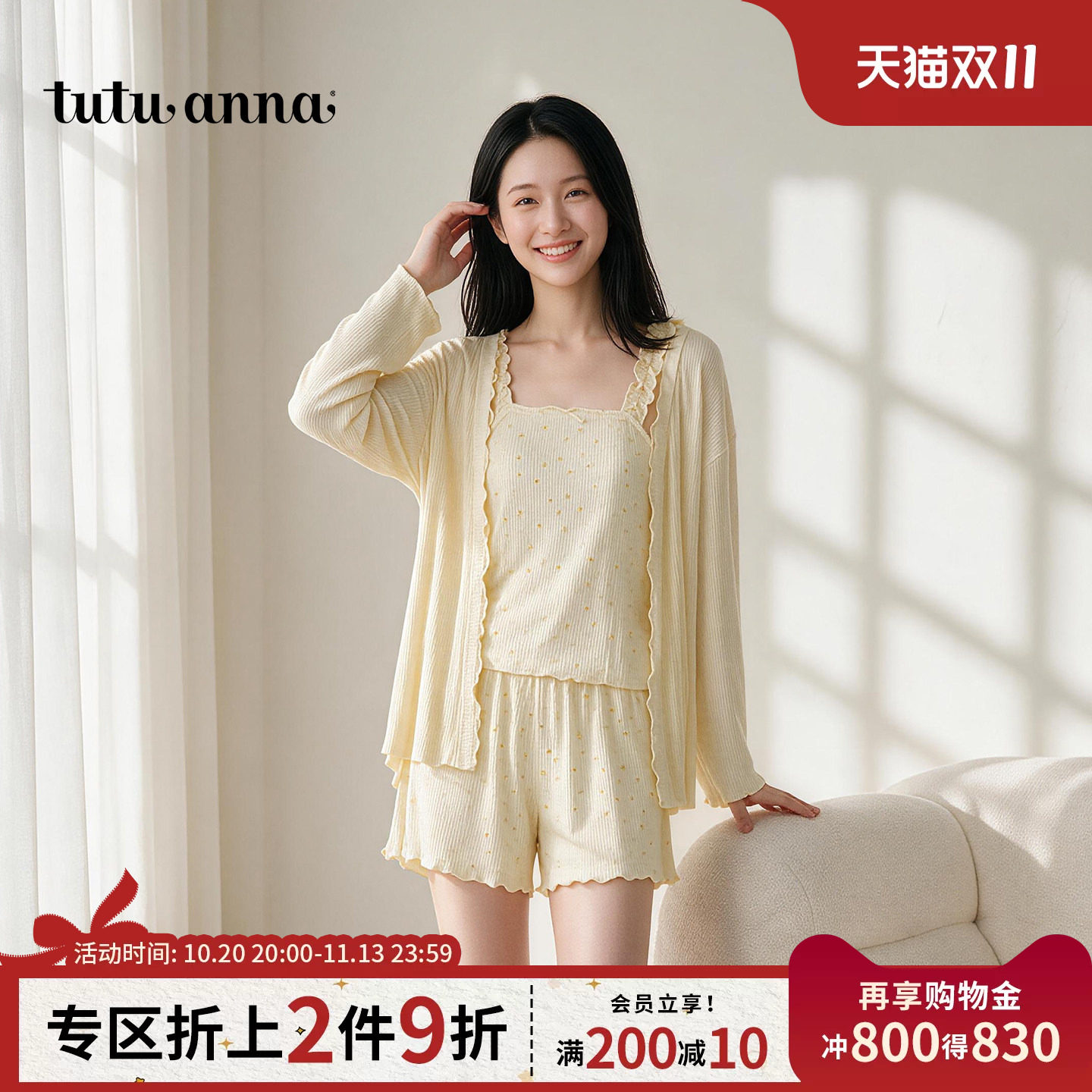 tutuanna睡衣女夏季日本同款小碎花吊带短裤开衫空调房家居服女