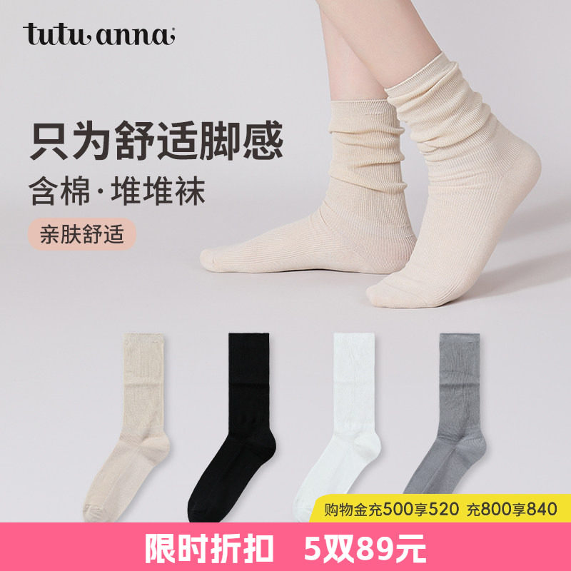 tutuanna袜子女士春秋冬中筒新款爆款白色堆堆袜棉质透气短袜