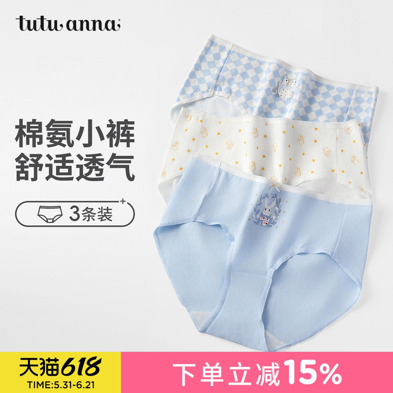 tutuanna中腰内裤女 新款卡通兔子图案全棉裆透气三角内裤女3条装