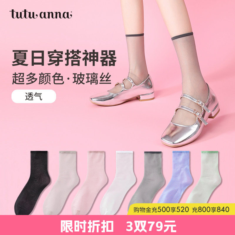 花朵甜美又少女感满满短袜