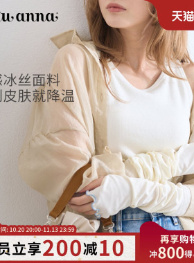 tutuanna夏季女生凉感透气舒适纯色宽松物理防晒手臂套甜美可爱