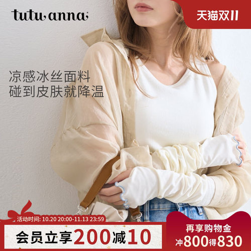 tutuanna夏季女生凉感透气舒适纯色宽松物理防晒手臂套甜美可爱
