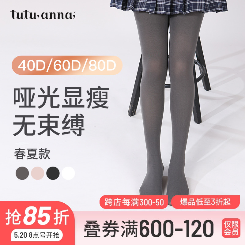 tutuanna连裤袜防勾丝黑白灰女光腿神器春秋薄款夏裸感打底不掉裆