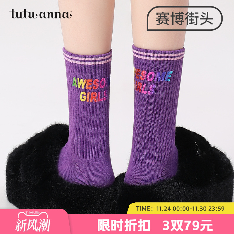 tutuanna春秋女士中筒袜 潮流运动风基础色系字母印花ins潮短袜女