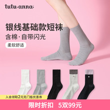 tutuanna春夏女士短袜  纯色基础款银线爱心刺绣棉质透气百搭短袜