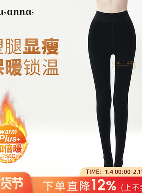 tutuanna女士丝袜秋冬光腿神器黑色压力瘦腿打底加绒不勾丝连裤袜