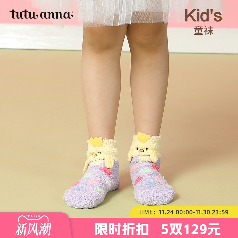 tutuanna袜子儿童保暖冬