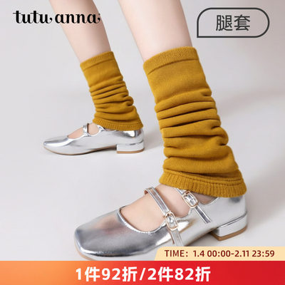 tutuanna春秋女士百搭腿套纯色毛毯感针织透气腿套女