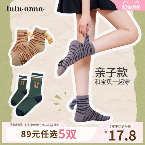 【5双89元】tutuanna春秋短袜女 亲子款运动动物系列棉质透气卡通