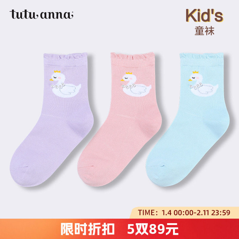 tutuanna童袜 纯色棉质亲肤舒适透气不勒脚卡通图案春秋儿童短袜,女士内衣/男士内衣/家居服,短袜,淘宝优惠券,粉丝福利购,淘宝优惠卷