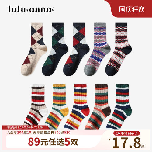 【5双89元】tutuanna秋冬女士羊毛袜 彩色条纹加厚保暖舒适羊毛中