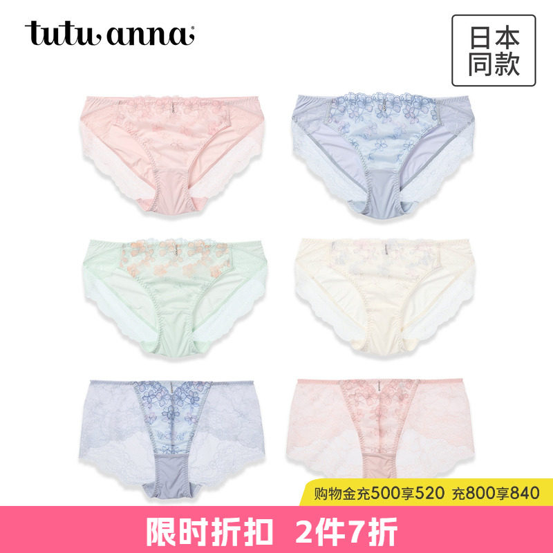 tutuanna中低腰三角内裤女 日本同款配套蕾丝花朵刺绣小裤三角女