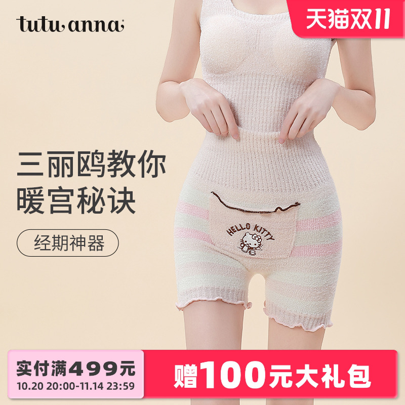 三丽鸥联名卡通形象腹卷长裤腹卷裙