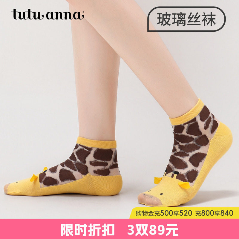 tutuanna春夏女士短袜动物图案棉质透气玻璃丝船袜透明水晶凉鞋袜