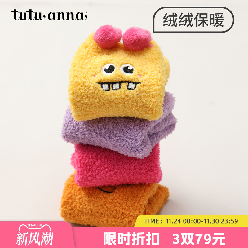 tutuanna秋冬保暖儿童毛毛袜 加绒加厚儿童地板袜可爱儿童毛毛袜