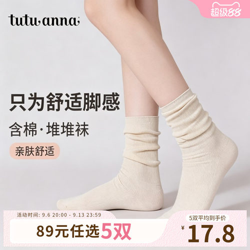 基础色系闭眼选不出错短袜