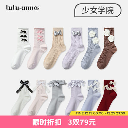 tutuanna春秋中筒袜女 纯色棉质透气少女学院风可爱蝴蝶结短袜女